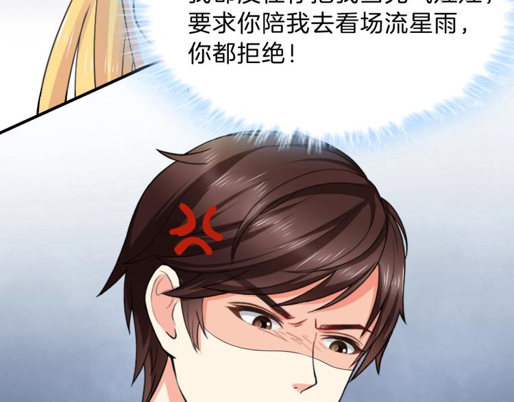 第48话 跟我撒娇会死吗！9
