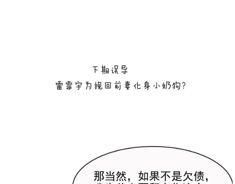 第36话 滚！53