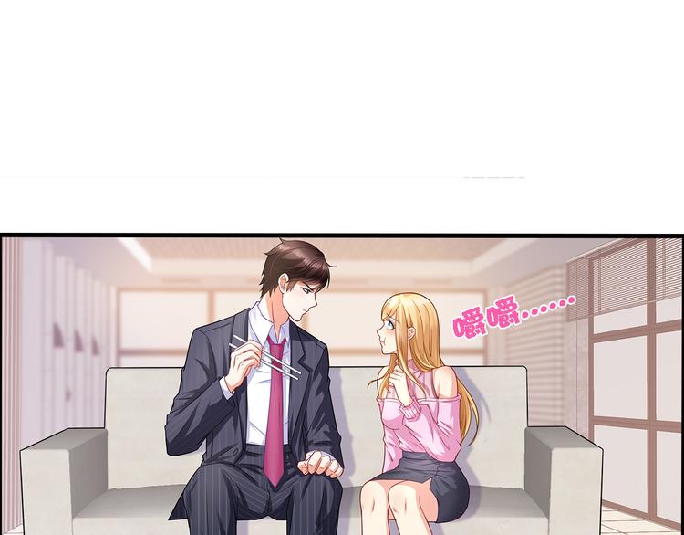 第11话  总裁被反撩！56