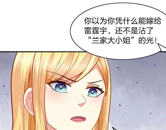 第72话  被欺负了？22