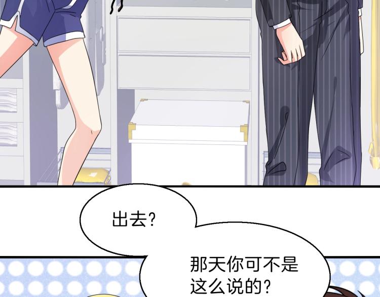 第49话 他心里藏着别人？8