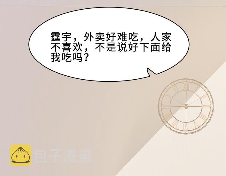 第24话 下面给我吃！81