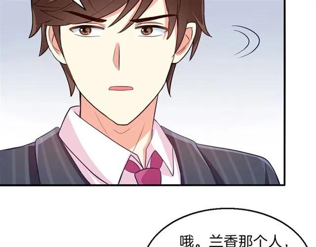 第80话 她怀孕了！17
