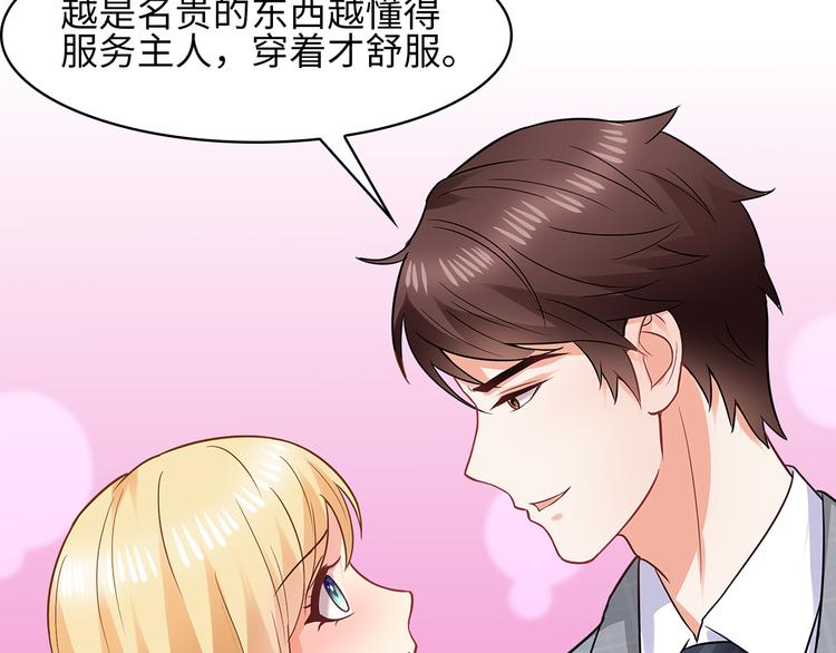 第27话 不许你受委屈55
