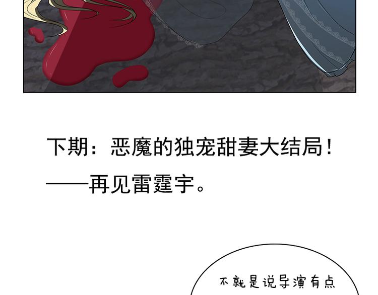 第32话 我没有不要你68