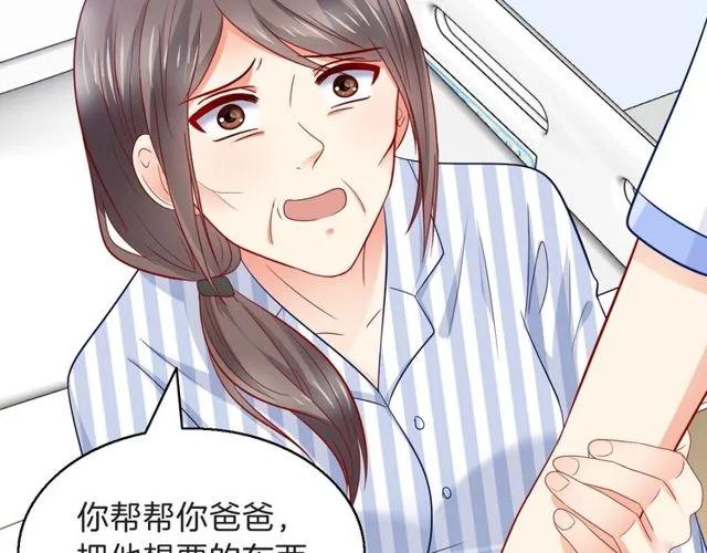 第84话 你要是再敢动她！19