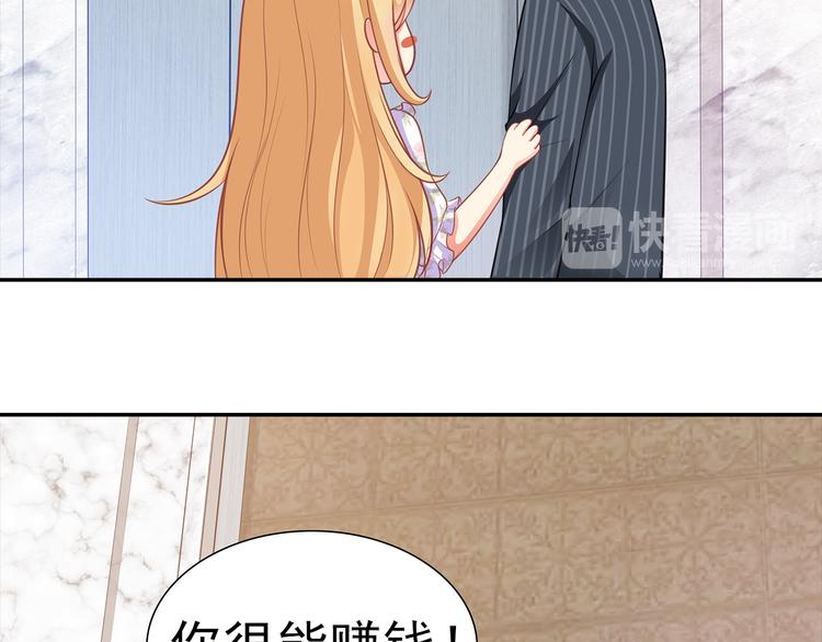 第3话 说情话说到你脸红!37