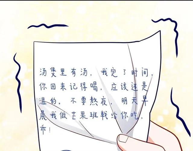 第62话  误会解除？23