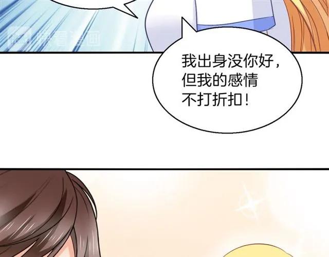 完结篇 爱的协奏曲53