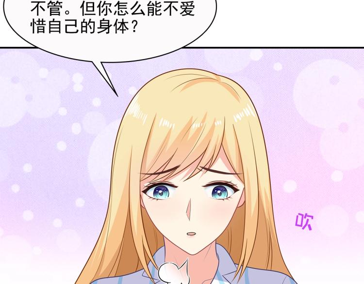 第43话 想要个孩子46