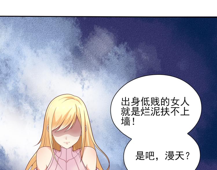 第7话 你就束手就擒吧！71