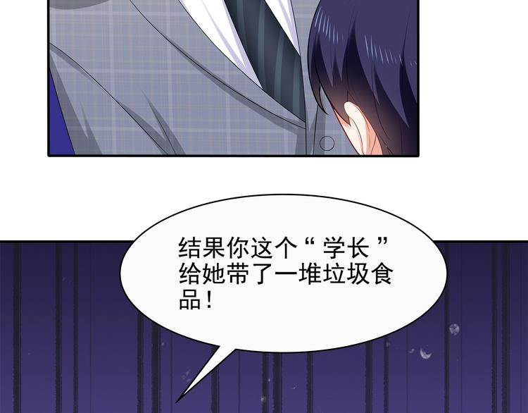 第42话 你只是外人而已53