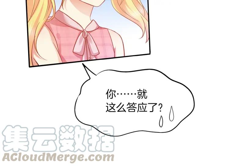 第57话 抢男友30