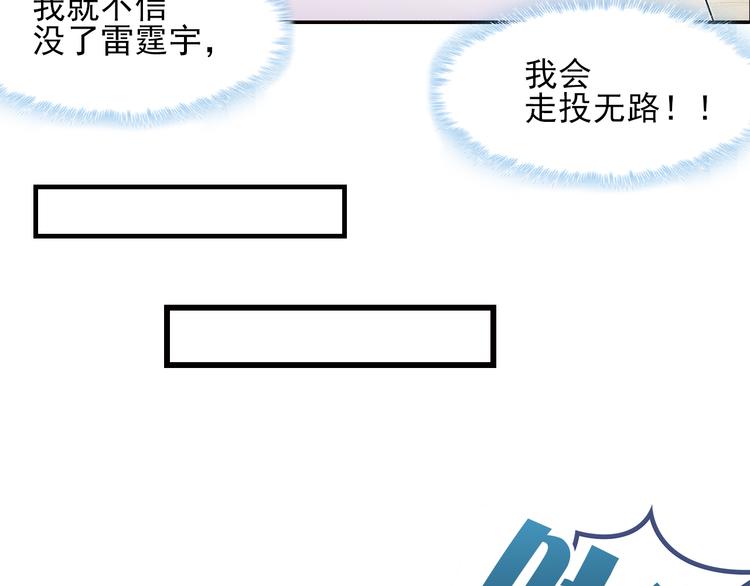 第1话 说离婚你就真离！？72