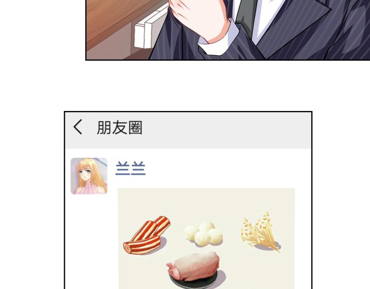 第44话 谢谢你给我补身体3