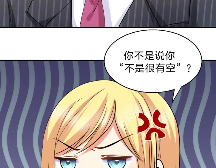 第49话 他心里藏着别人？5