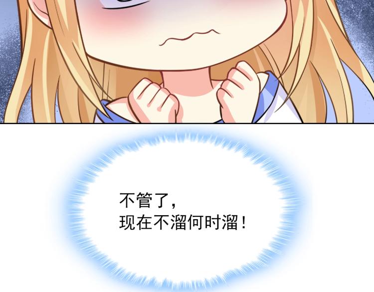 第44话 谢谢你给我补身体45