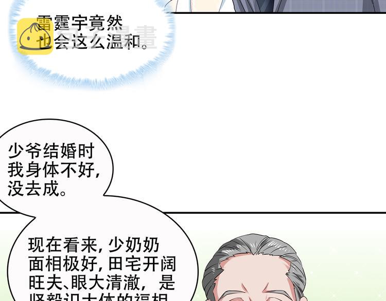 第34话 多生几个孩子10