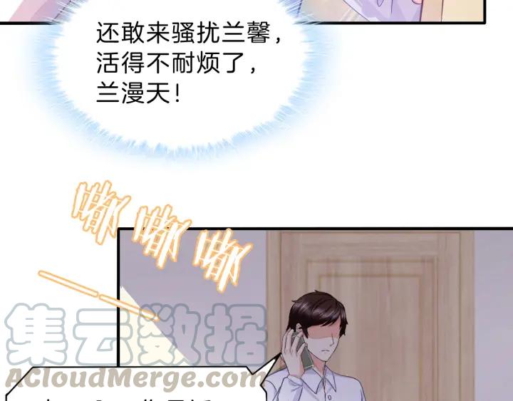 第52话 你是我的宠物猫45