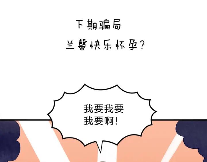 第53话 怀孕了！？70
