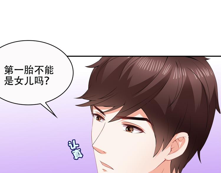 第34话 多生几个孩子27