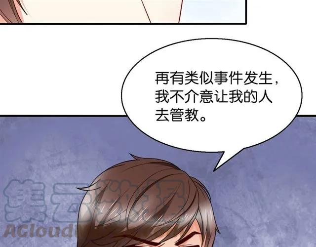 第76话 谢谢你做我的依靠33