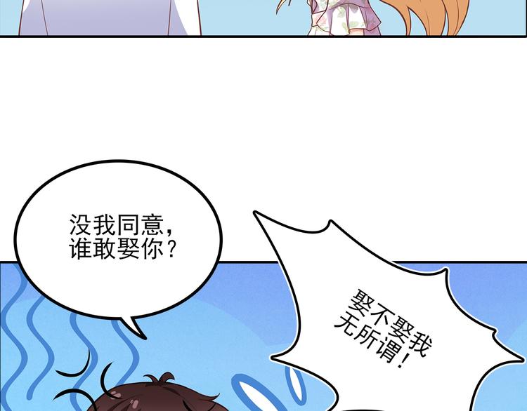 第6话 混蛋放我下来！50