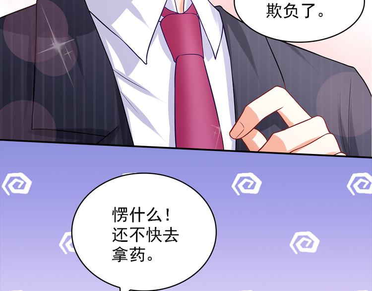 第10话 道歉要有诚意48