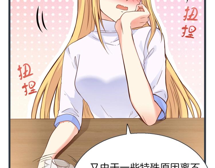 第45话 我才不会喜欢他！13