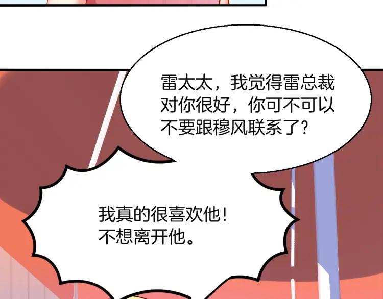 第57话 抢男友26