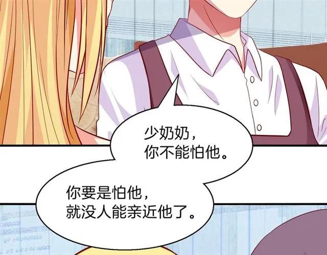 第66话  总裁的过往64