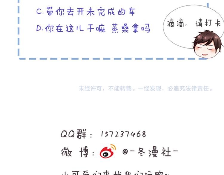 第5话 证明你爱我！84