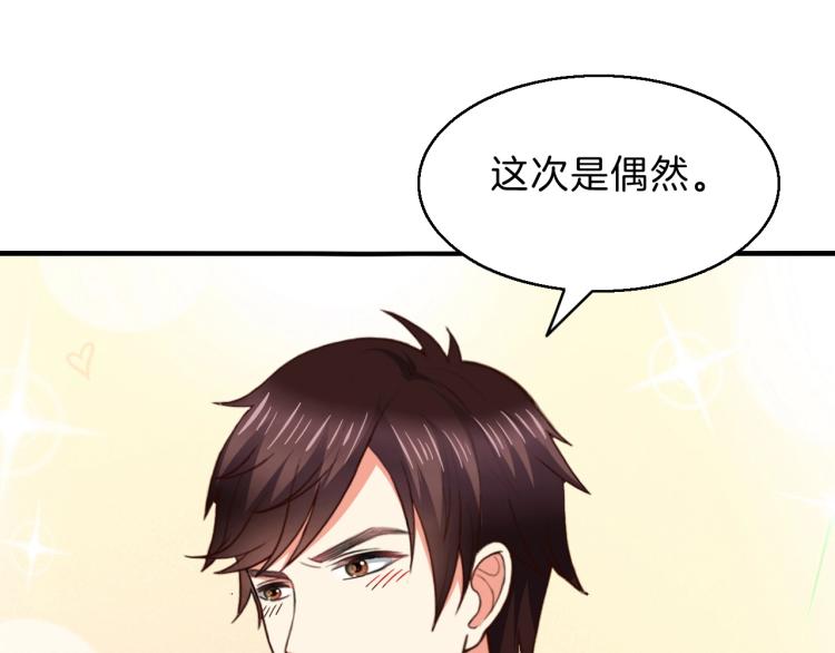 第47话 一起去看流星雨5