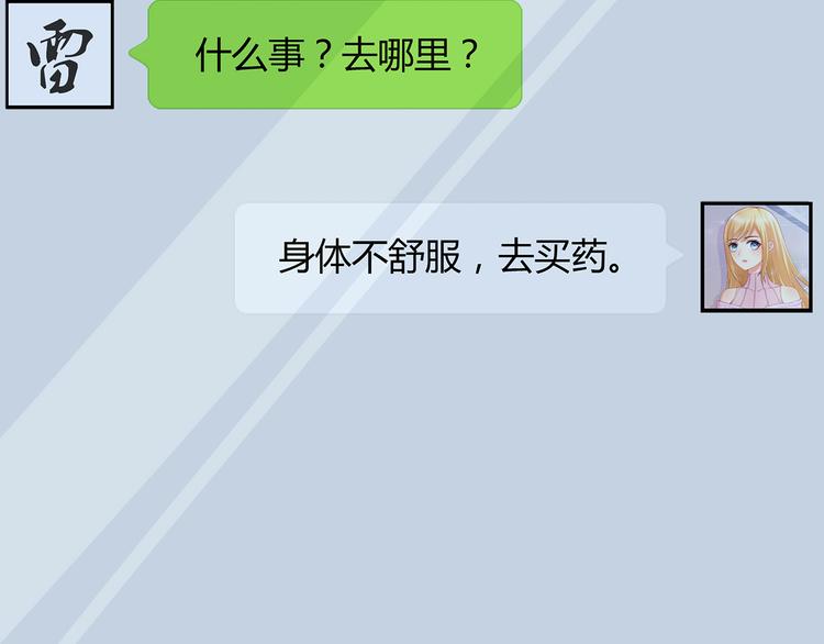 第21话 别惹我！6