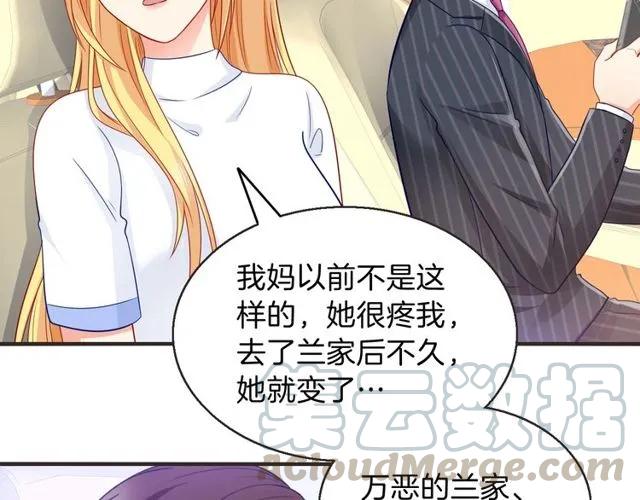 第85话 我好像喜欢上他了6