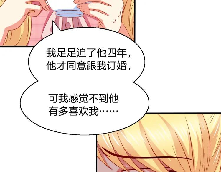 第57话 抢男友34