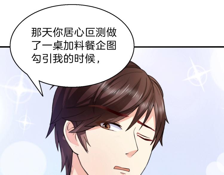 第49话 他心里藏着别人？11
