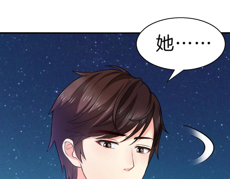 第49话 他心里藏着别人？83