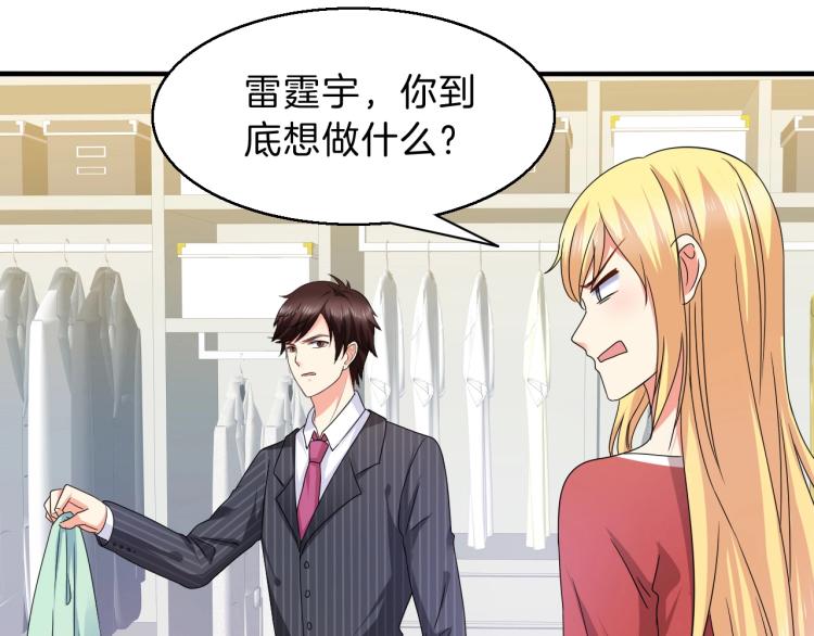 第49话 他心里藏着别人？2