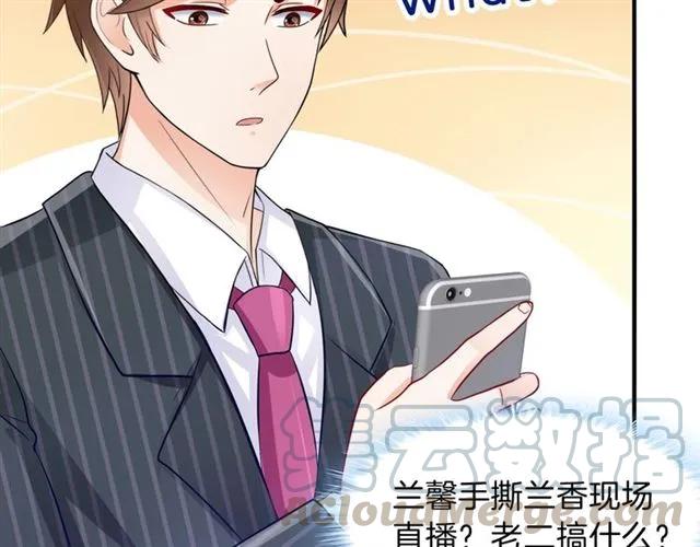 第71话 敢欺负我的人？36