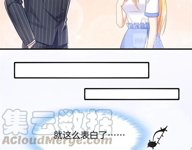 完结篇 爱的协奏曲9