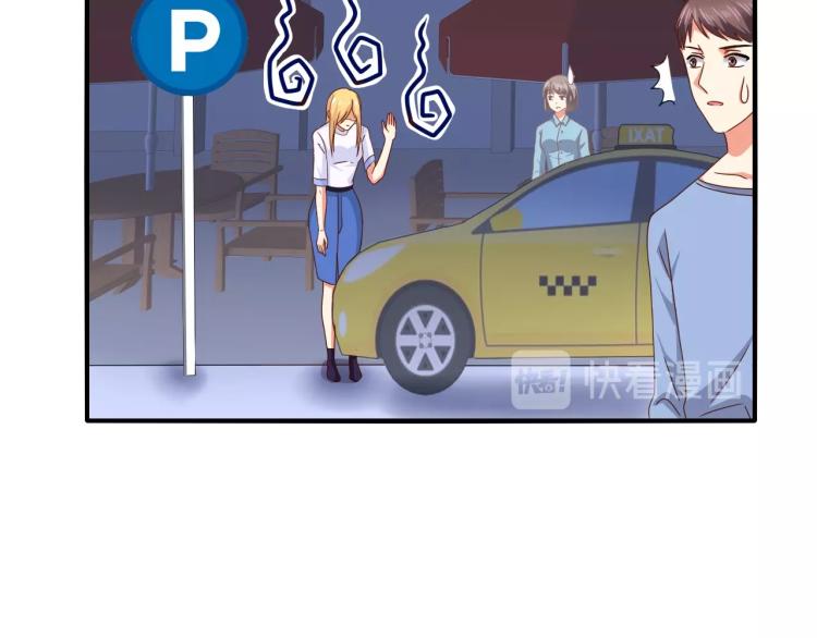 第46话 脑袋里都是他51
