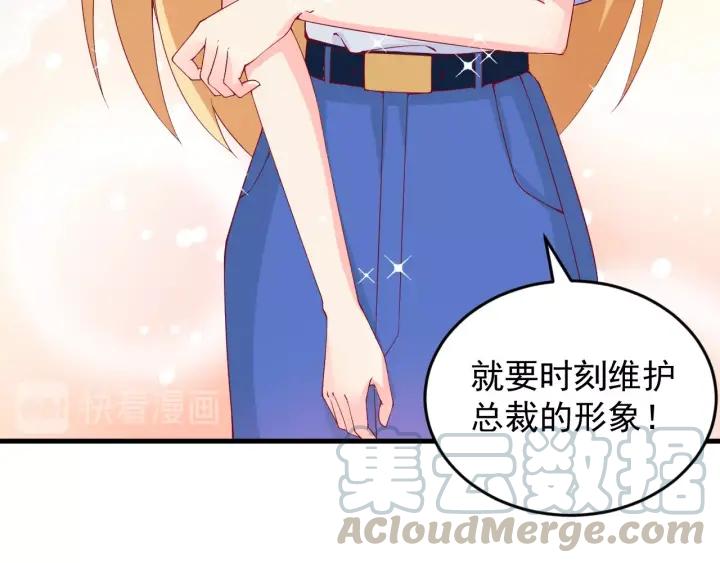 第87话 你这是吃醋了？21
