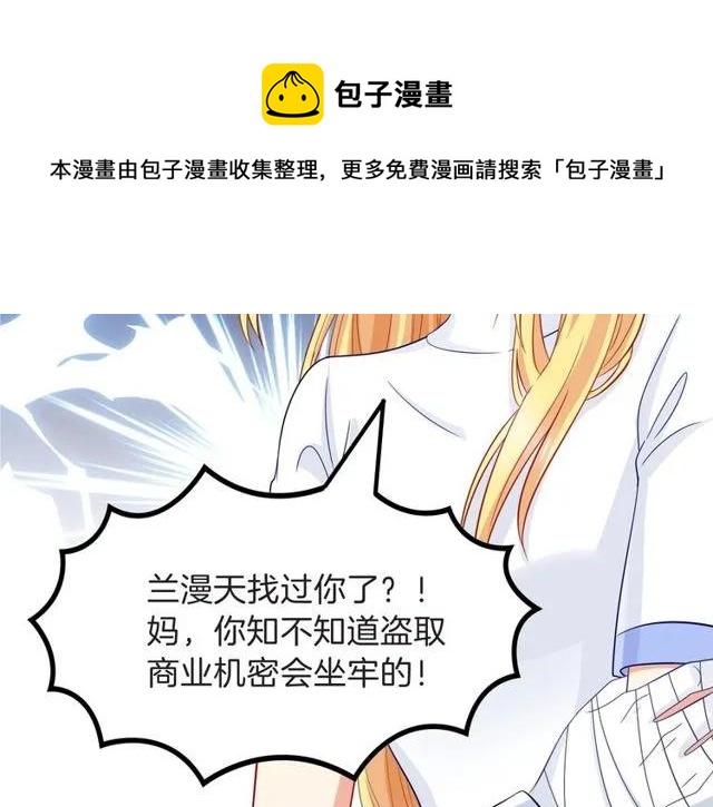 第84话 你要是再敢动她！22
