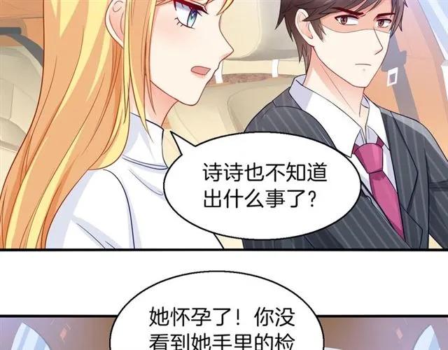 第80话 她怀孕了！58