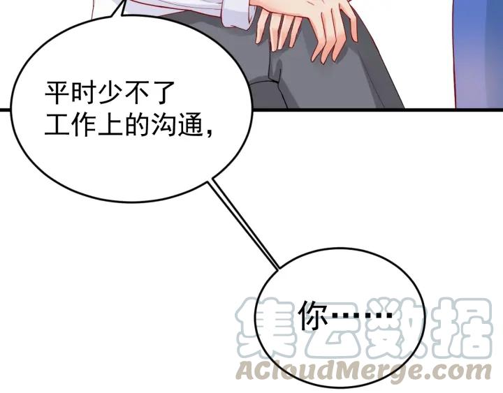 第87话 你这是吃醋了？27