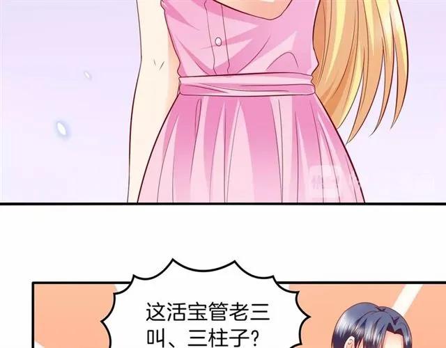 第71话 敢欺负我的人？56