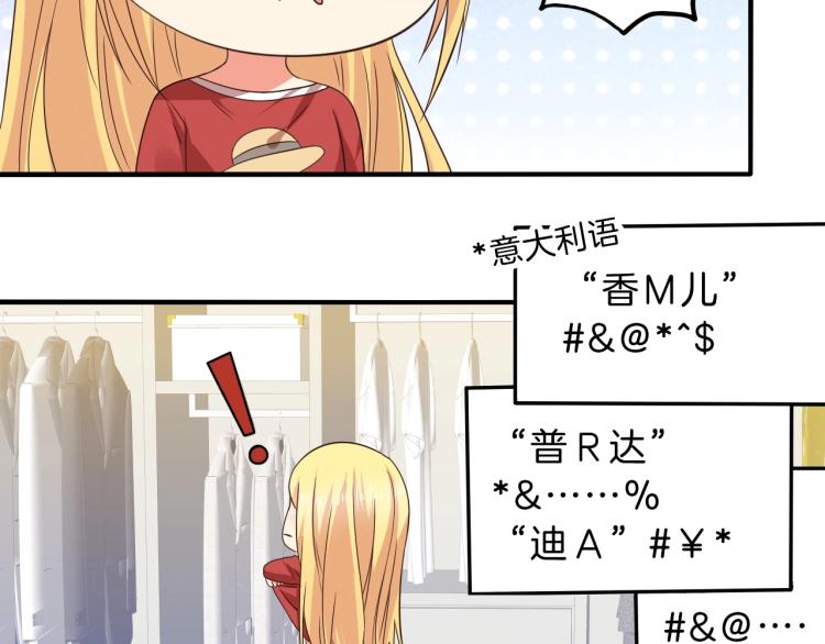 第49话 他心里藏着别人？29