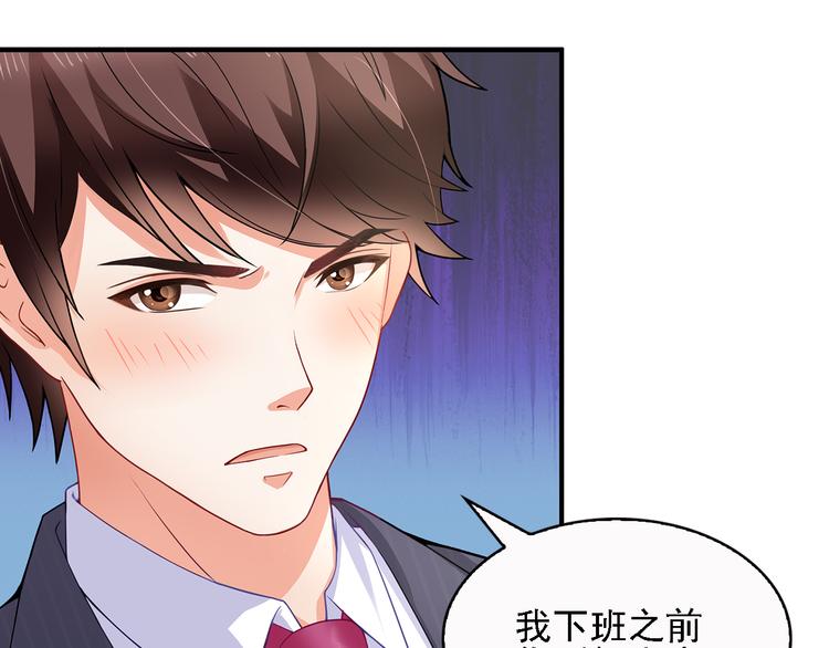 第11话  总裁被反撩！73