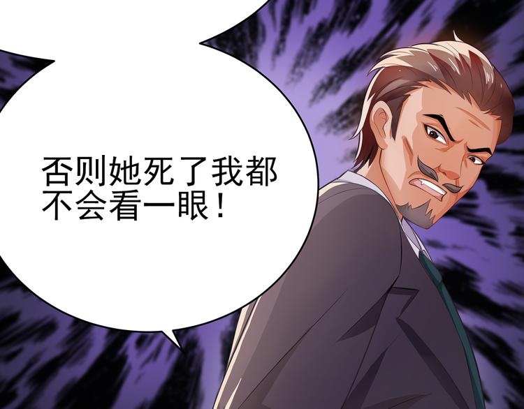 第1话 说离婚你就真离！？85